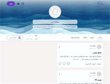Tablet Screenshot of myroyal.persianblog.ir
