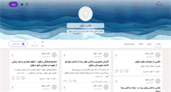 Desktop Screenshot of dezfulpic.persianblog.ir