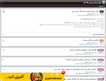 Tablet Screenshot of 35qom.persianblog.ir