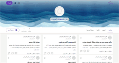 Desktop Screenshot of komijanedu.persianblog.ir