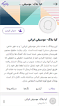 Mobile Screenshot of kiaeeblog.persianblog.ir