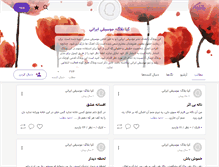 Tablet Screenshot of kiaeeblog.persianblog.ir