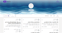 Desktop Screenshot of betonirr.persianblog.ir