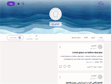 Tablet Screenshot of masoodshahabpoor.persianblog.ir