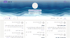 Desktop Screenshot of mox.persianblog.ir