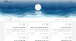 Desktop Screenshot of chashme-sevom.persianblog.ir