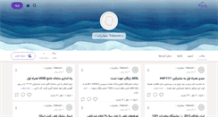 Desktop Screenshot of kam-telecom.persianblog.ir
