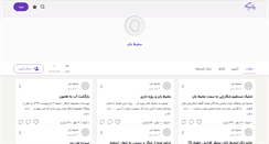 Desktop Screenshot of mohetban.persianblog.ir