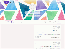Tablet Screenshot of iranblogfa.persianblog.ir