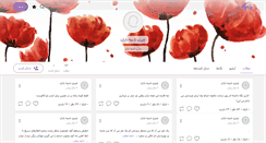 Desktop Screenshot of baranac.persianblog.ir