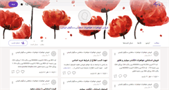 Desktop Screenshot of javaherimorvarid.persianblog.ir