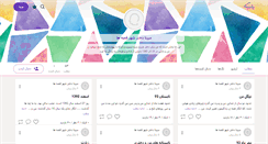 Desktop Screenshot of mymobi.persianblog.ir