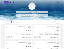 Tablet Screenshot of mymobi.persianblog.ir
