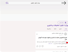 Tablet Screenshot of msrt.persianblog.ir