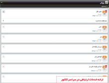 Tablet Screenshot of amirhossein22.persianblog.ir