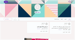 Desktop Screenshot of msy1374.persianblog.ir