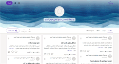 Desktop Screenshot of abnabat-2008.persianblog.ir
