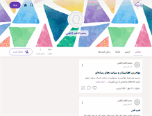 Tablet Screenshot of mkkazemi.persianblog.ir