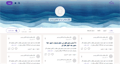 Desktop Screenshot of mitijoon123456.persianblog.ir