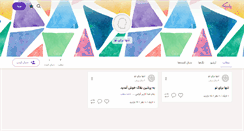 Desktop Screenshot of onlyforgod.persianblog.ir