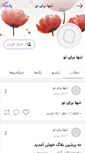 Mobile Screenshot of onlyforgod.persianblog.ir