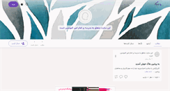 Desktop Screenshot of dica.persianblog.ir