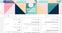 Desktop Screenshot of malyan.persianblog.ir