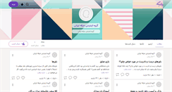 Desktop Screenshot of pasargadsaeed.persianblog.ir