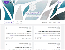 Tablet Screenshot of pasargadsaeed.persianblog.ir