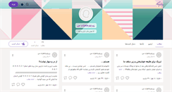 Desktop Screenshot of khaterateana.persianblog.ir