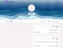 Tablet Screenshot of neda63.persianblog.ir