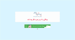 Desktop Screenshot of aliama.persianblog.ir