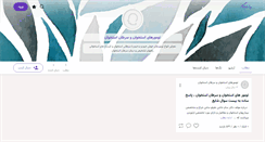 Desktop Screenshot of bonetumor.persianblog.ir