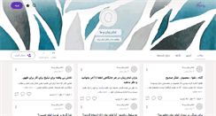 Desktop Screenshot of emammahdi19.persianblog.ir