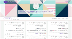 Desktop Screenshot of ganje-nod32.persianblog.ir