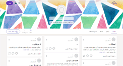 Desktop Screenshot of dibacheh.persianblog.ir