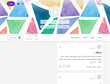 Tablet Screenshot of dibacheh.persianblog.ir