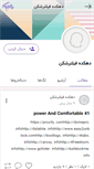 Mobile Screenshot of gfkosh.persianblog.ir