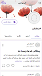 Mobile Screenshot of physiotherapy.persianblog.ir