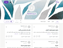 Tablet Screenshot of namnick.persianblog.ir