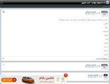 Tablet Screenshot of ahmad17.persianblog.ir