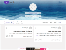 Tablet Screenshot of markazmemari.persianblog.ir