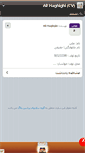 Mobile Screenshot of alihaghighi110.persianblog.ir
