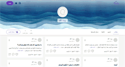 Desktop Screenshot of part-gah.persianblog.ir