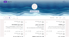 Desktop Screenshot of htchdmini.persianblog.ir