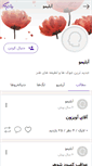 Mobile Screenshot of ablimoo.persianblog.ir