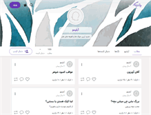 Tablet Screenshot of ablimoo.persianblog.ir