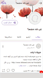 Mobile Screenshot of itmyt.persianblog.ir