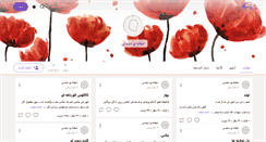 Desktop Screenshot of javad2279.persianblog.ir