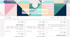 Desktop Screenshot of chehoteli.persianblog.ir